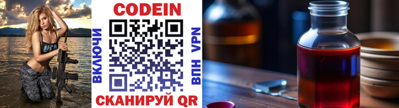 Купить  Карталы  Codein напиток Lean (лин) 