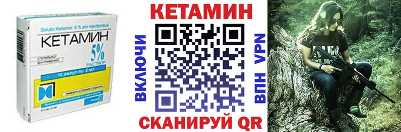 КЕТАМИН VHQ  Купить  Карталы 